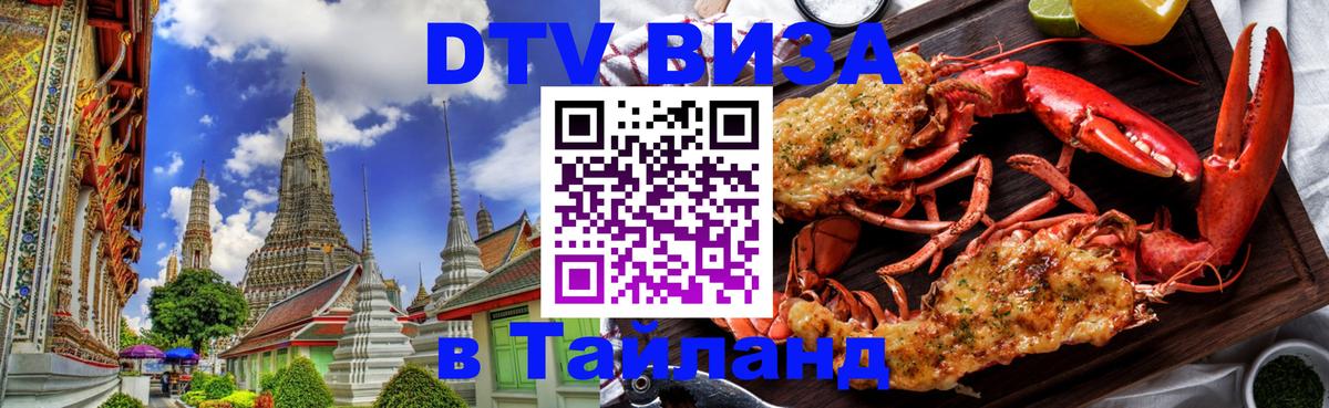 Сколько стоит DTV виза — актуальные цены, оформление даже без документов - 03.10.2025 