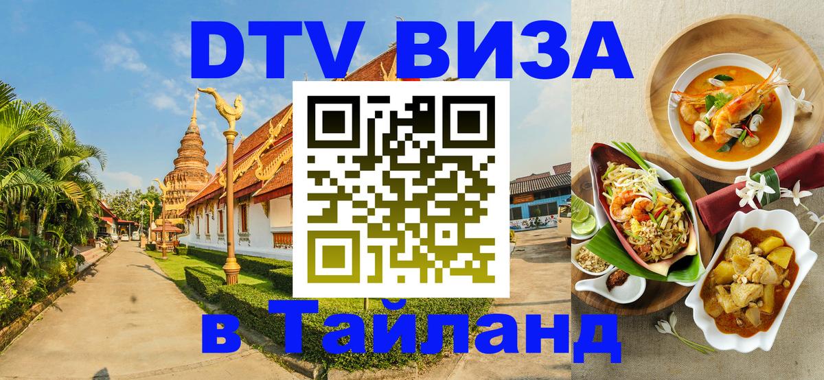 Оформление DTV визы под ключ: стоимость и тарифы, только загранпаспорт - Мехико  19.11.2025 